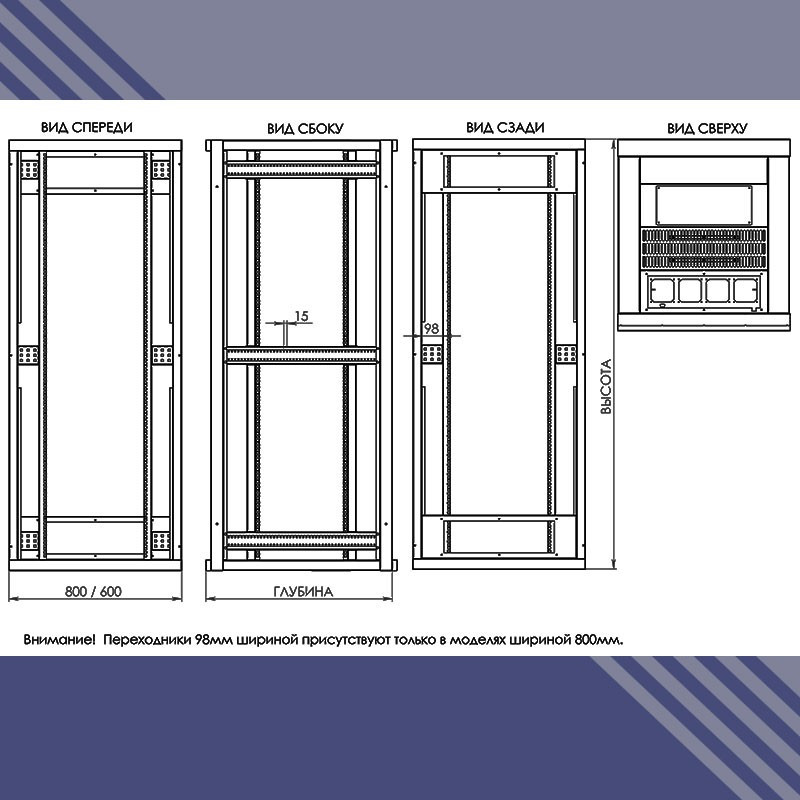 Телекоммуникационный шкаф чертеж