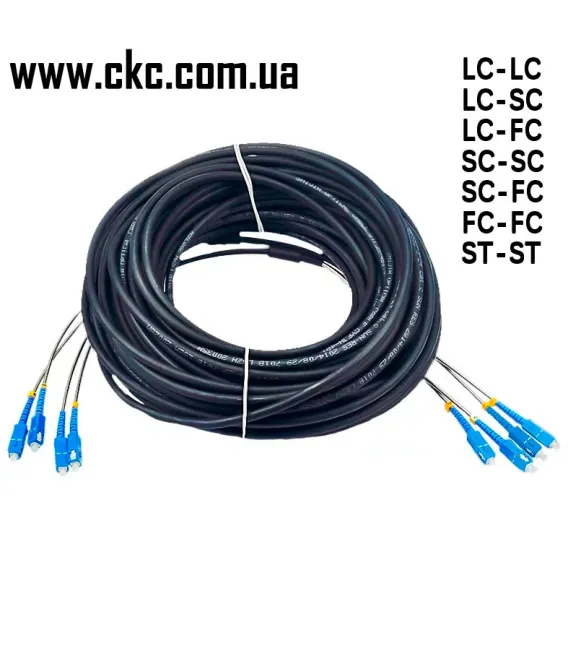 Внешний оптический патч-корд 2 волокна 175м. Длинный оптический шнур кабель с концами FC, SC, LC, ST