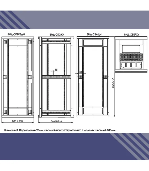 42U 800x1200 усиленный серверный шкаф